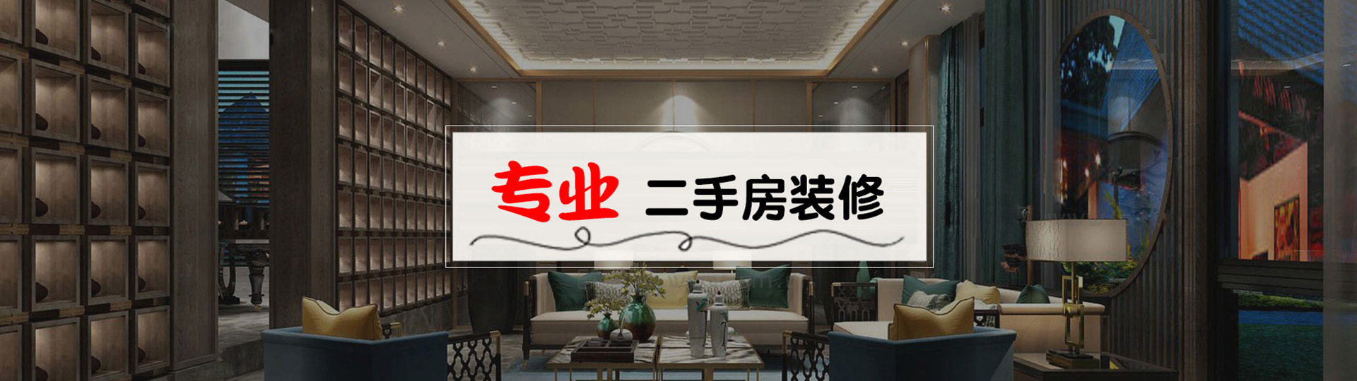 哈爾濱老房裝修哪家好